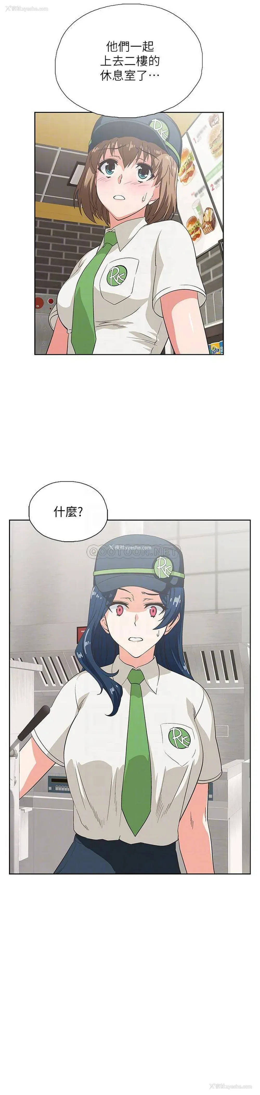 3P - 梦幻速食店