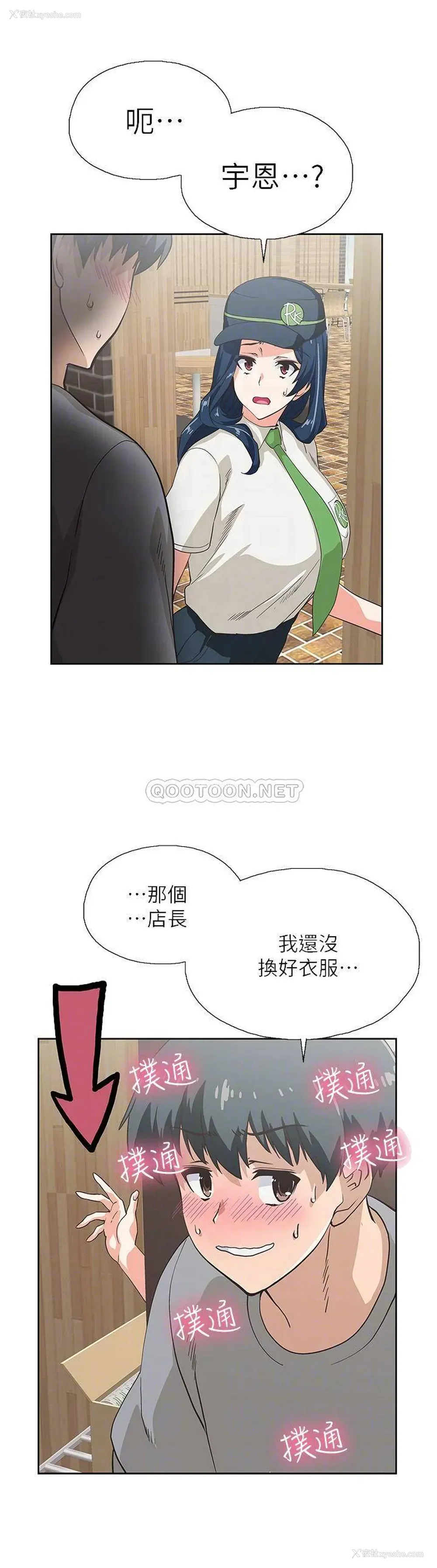 13P - 梦幻速食店