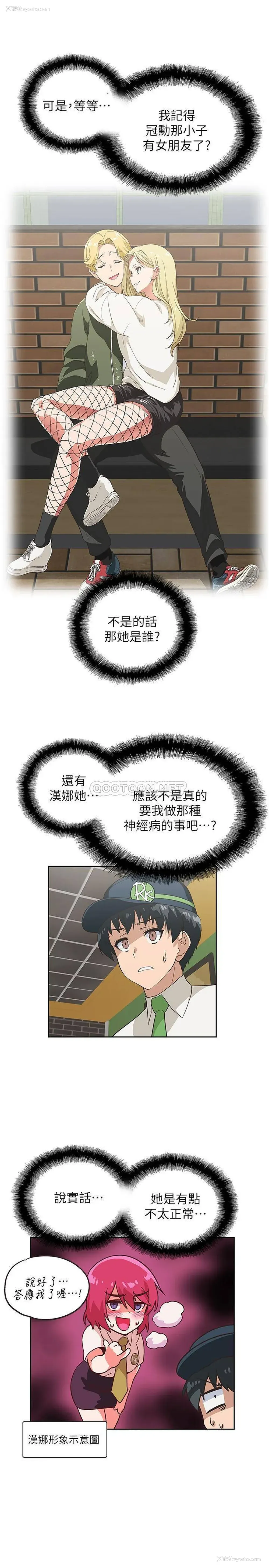 22P - 梦幻速食店