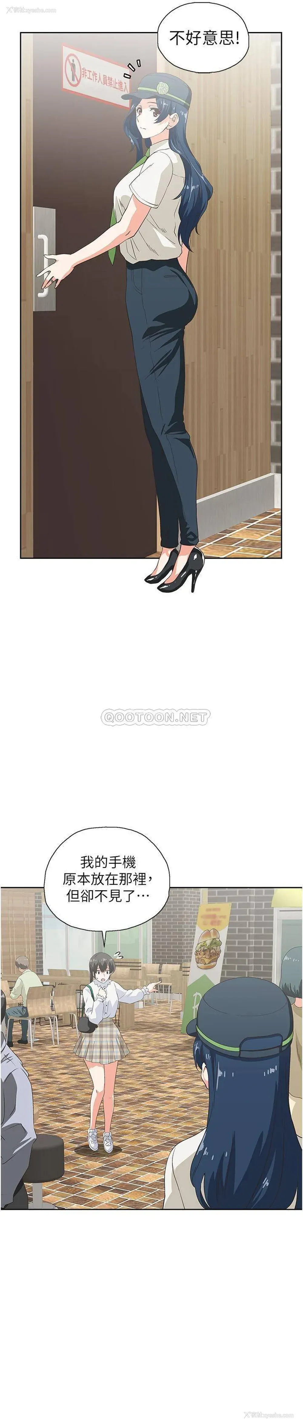 3P - 梦幻速食店