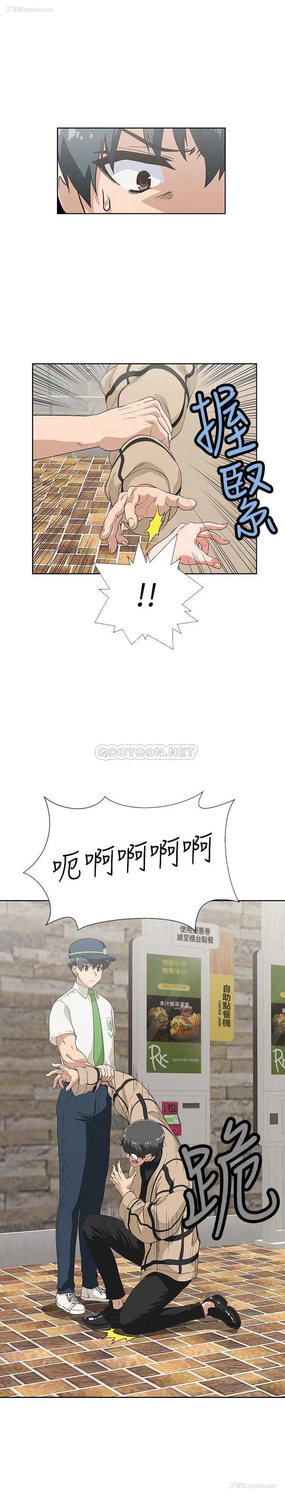10P - 梦幻速食店