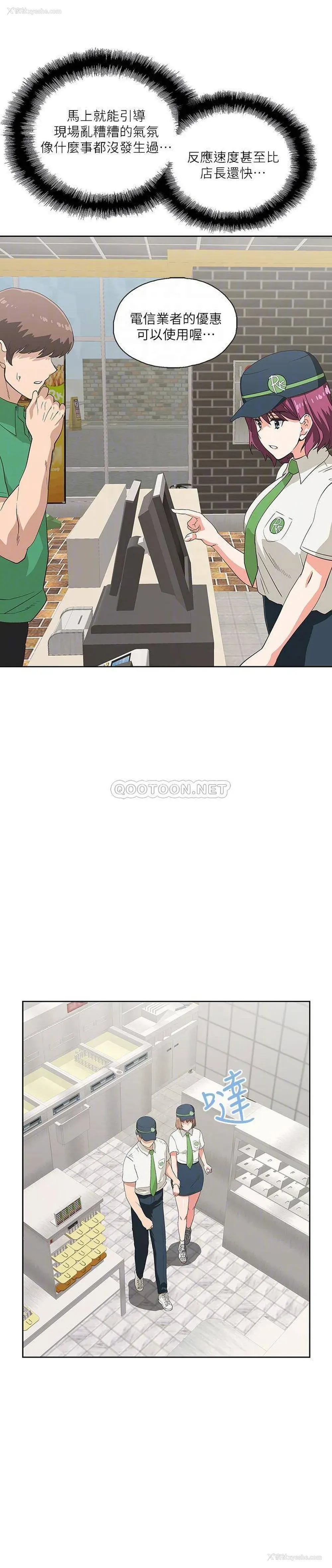 16P - 梦幻速食店