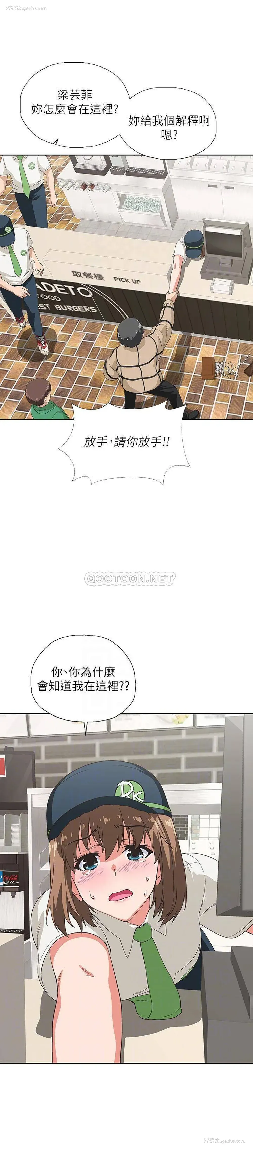 6P - 梦幻速食店