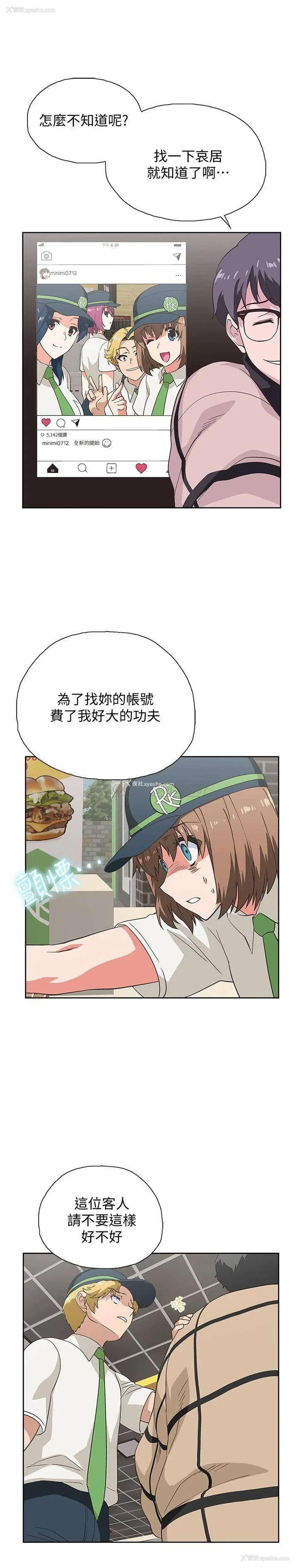 7P - 梦幻速食店