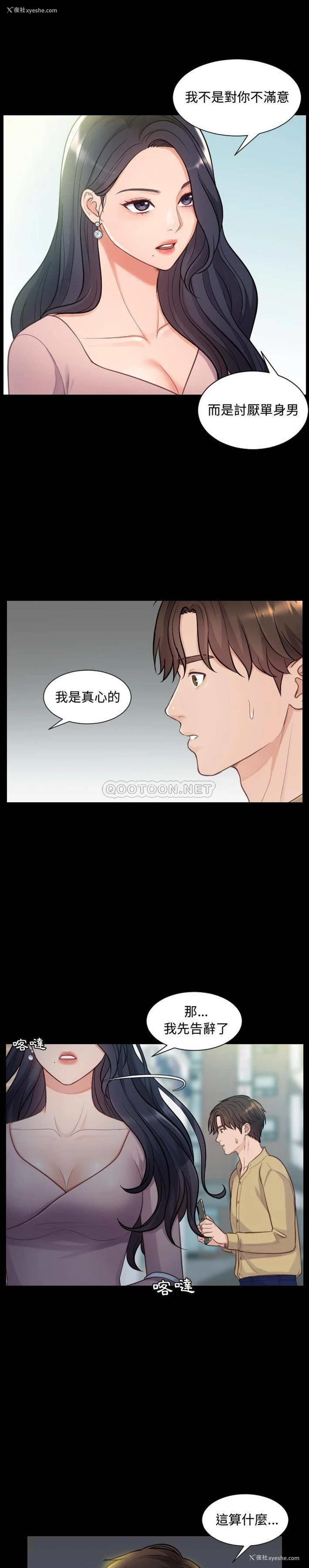 11P - 奇奇怪怪的女友