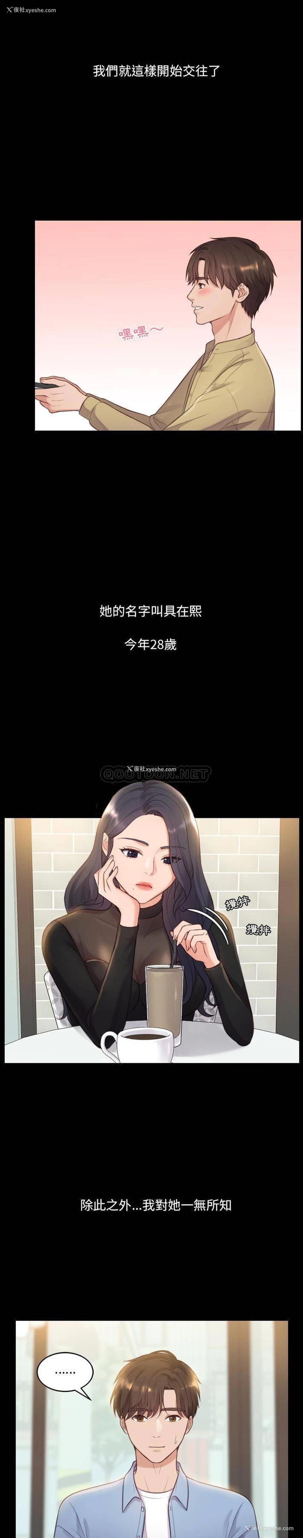 15P - 奇奇怪怪的女友