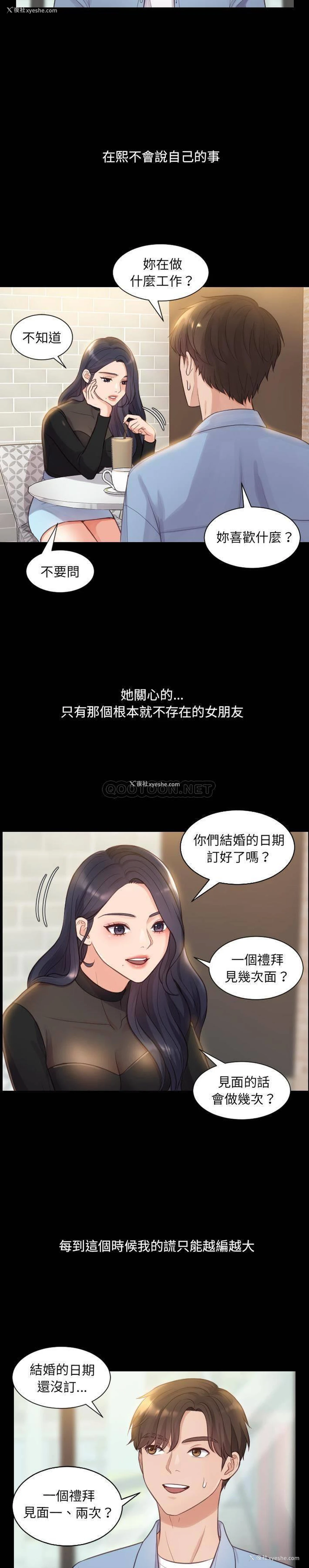 16P - 奇奇怪怪的女友