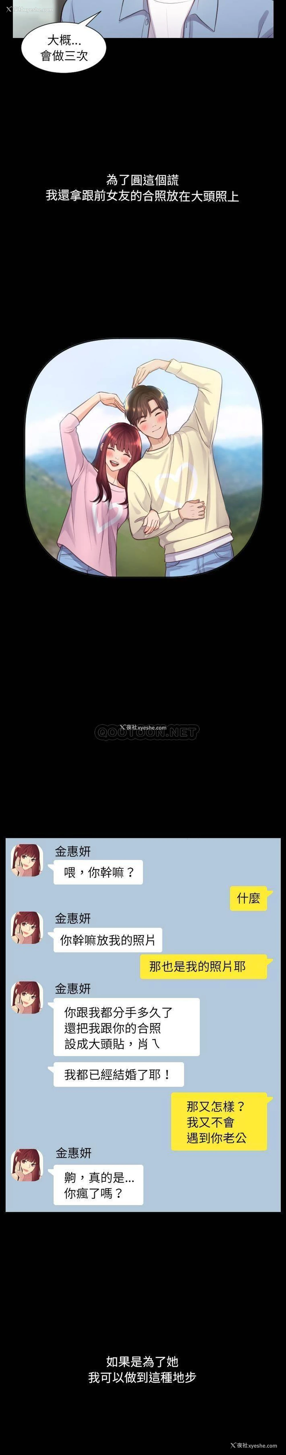 17P - 奇奇怪怪的女友