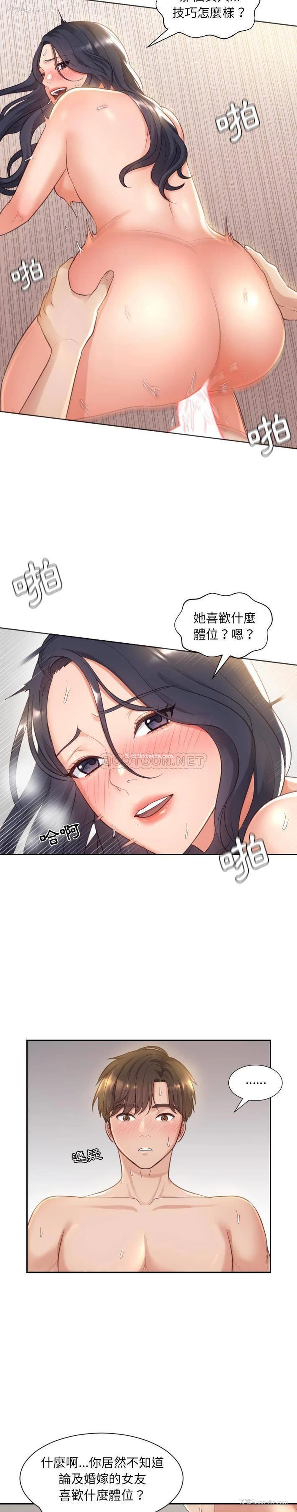 19P - 奇奇怪怪的女友