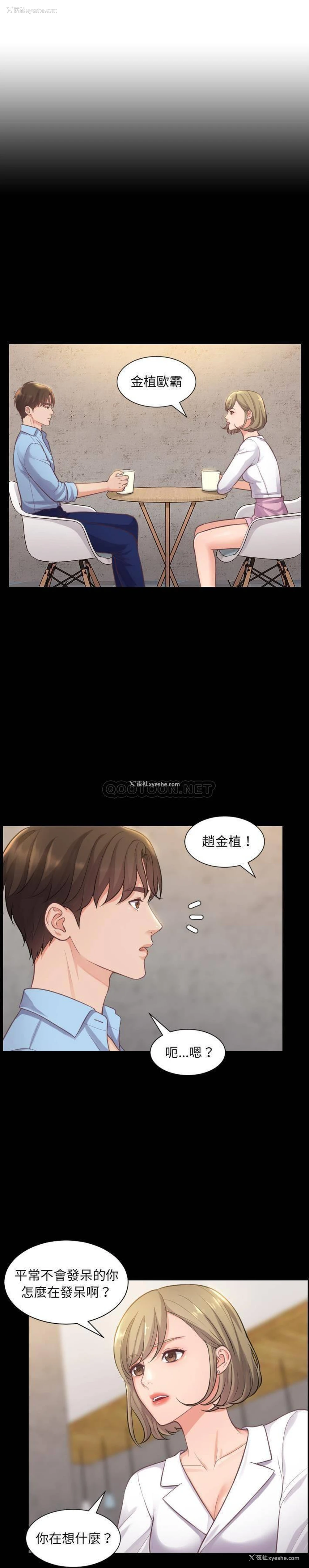 1P - 奇奇怪怪的女友