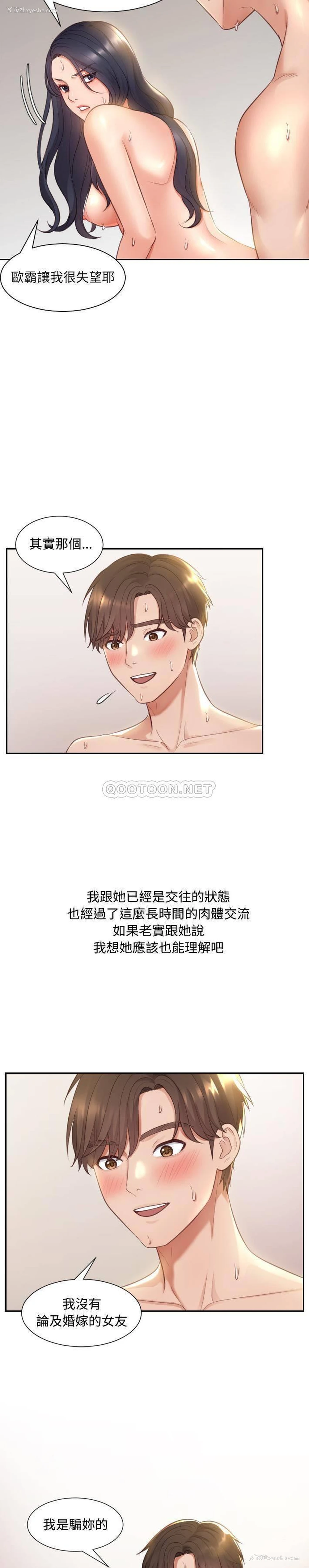 22P - 奇奇怪怪的女友