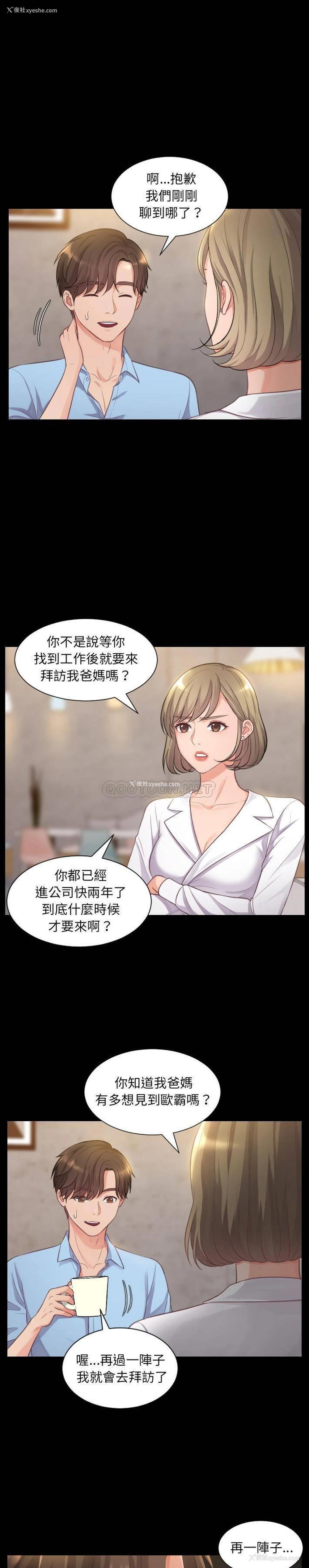 2P - 奇奇怪怪的女友