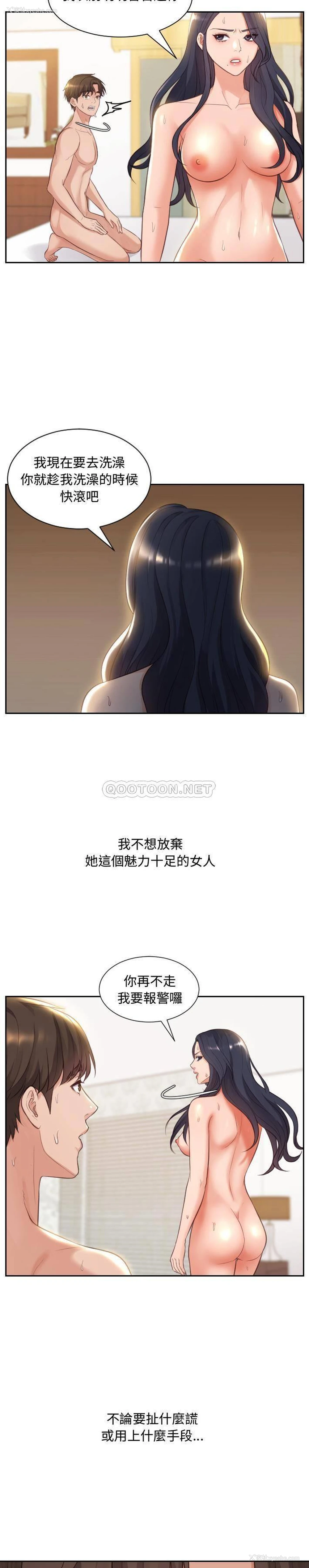 25P - 奇奇怪怪的女友