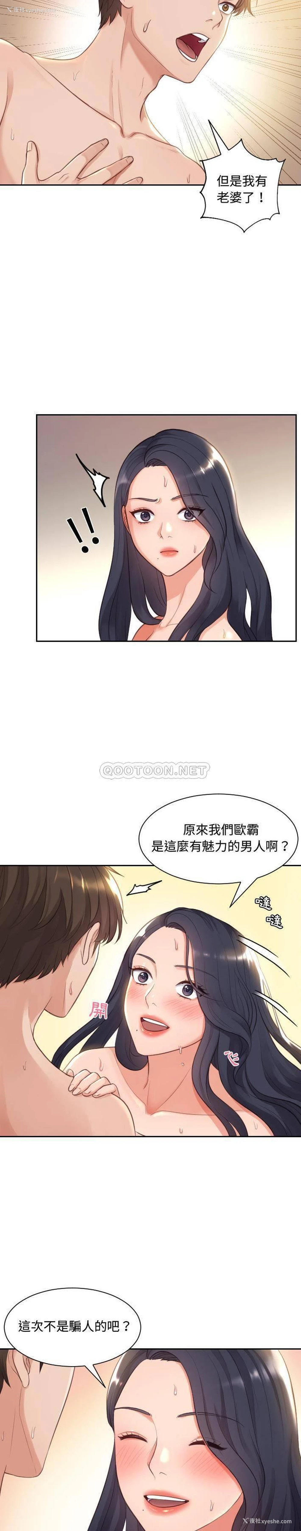 27P - 奇奇怪怪的女友