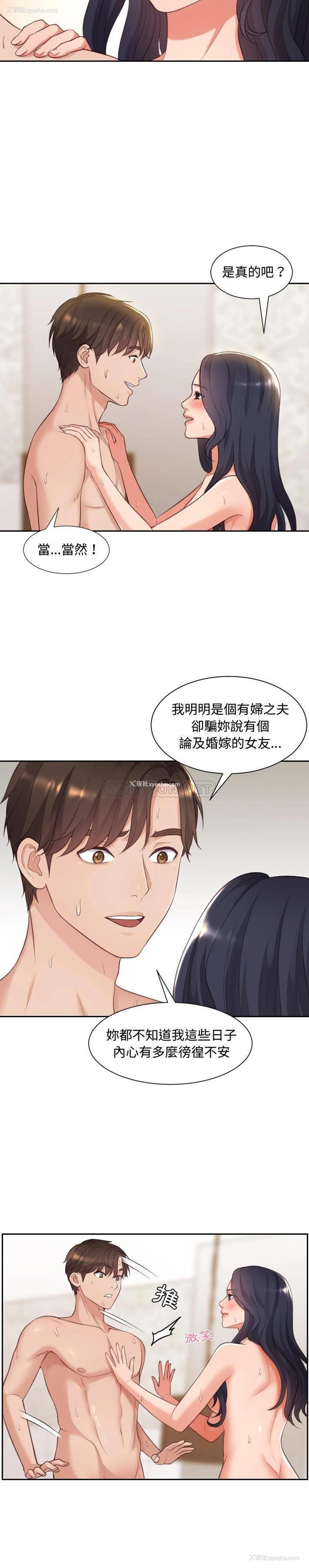 28P - 奇奇怪怪的女友