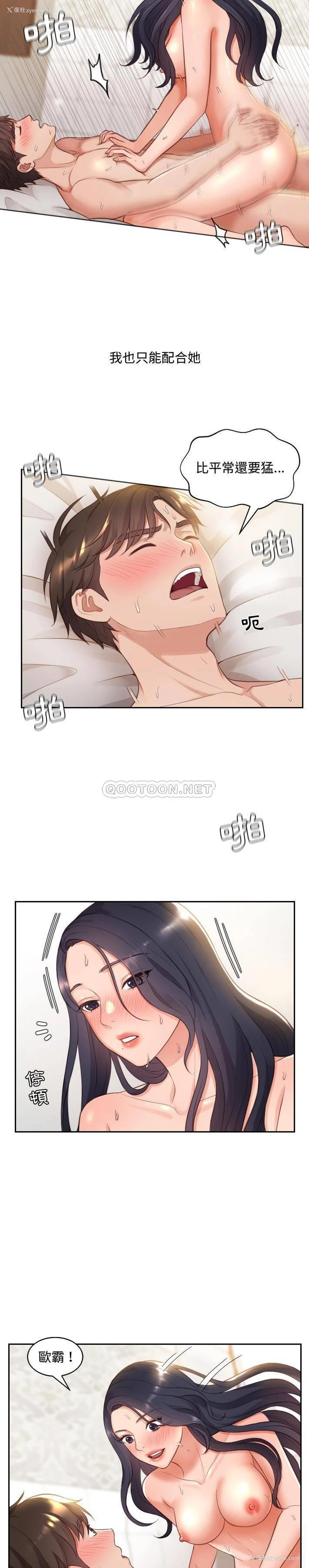 31P - 奇奇怪怪的女友