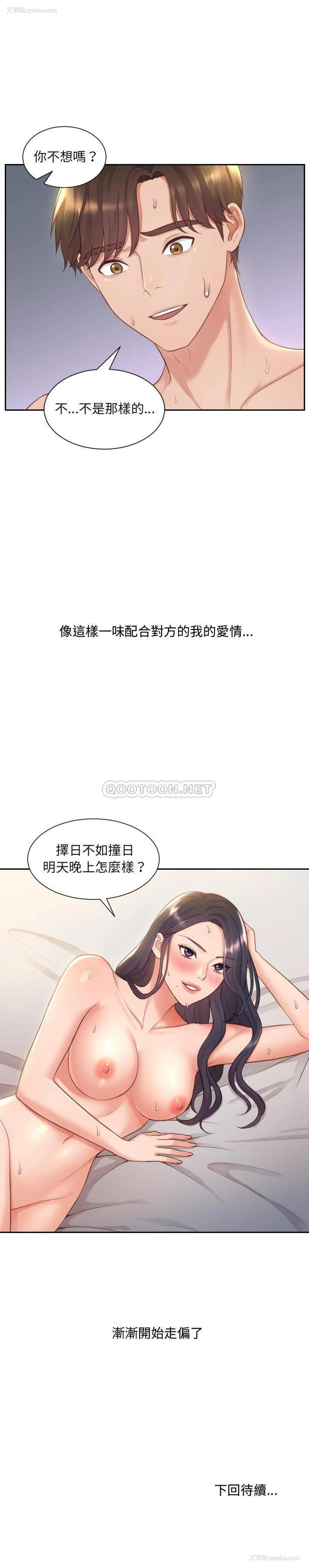 33P - 奇奇怪怪的女友