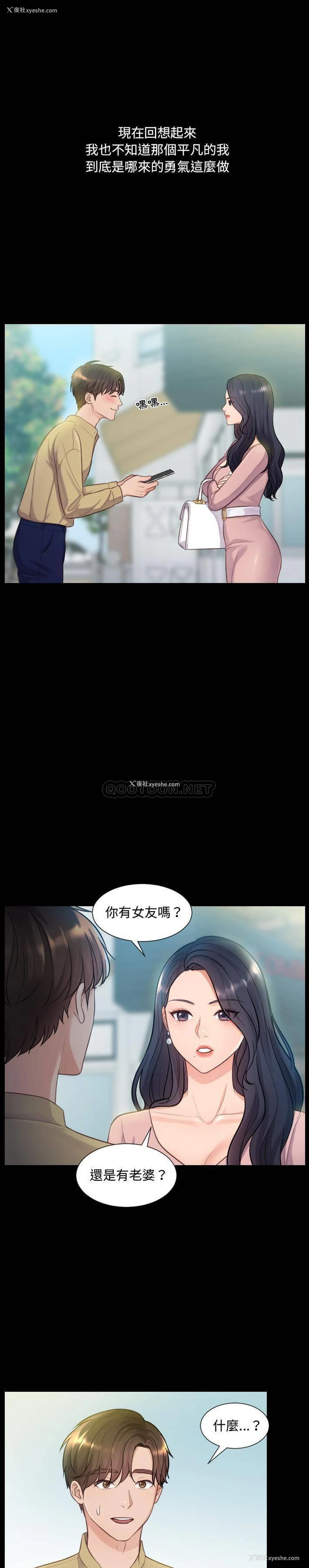 9P - 奇奇怪怪的女友