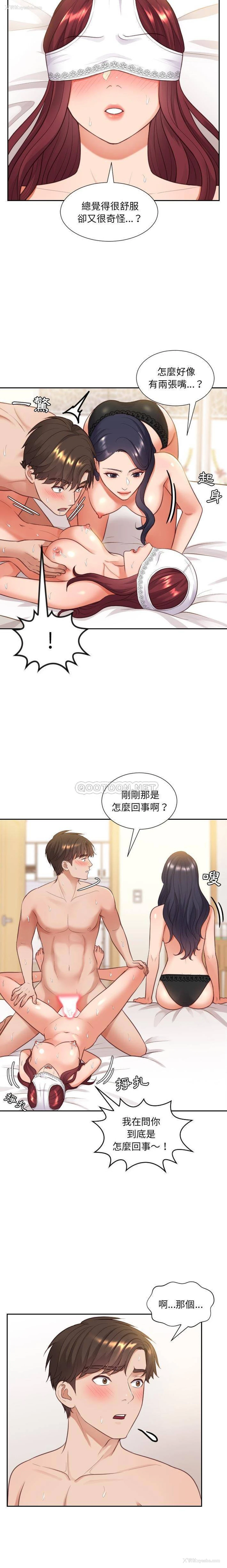 19P - 奇奇怪怪的女友