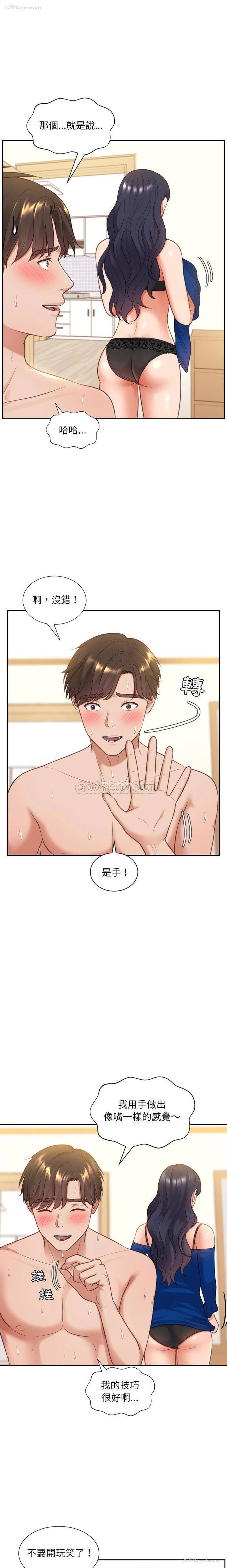 20P - 奇奇怪怪的女友