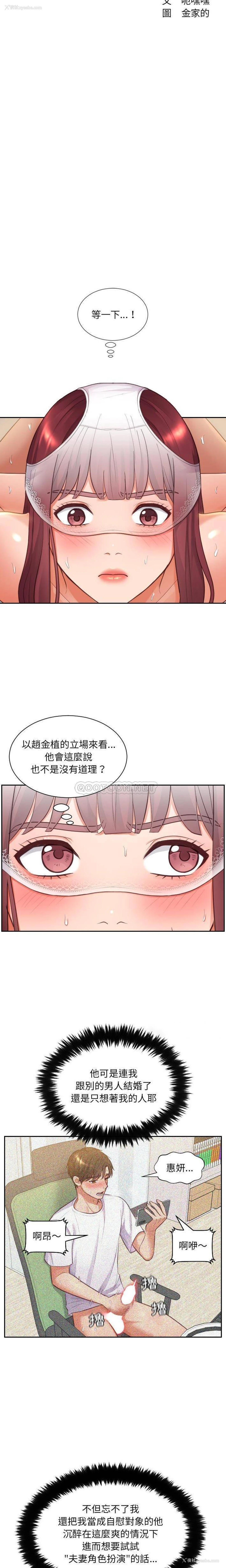 4P - 奇奇怪怪的女友