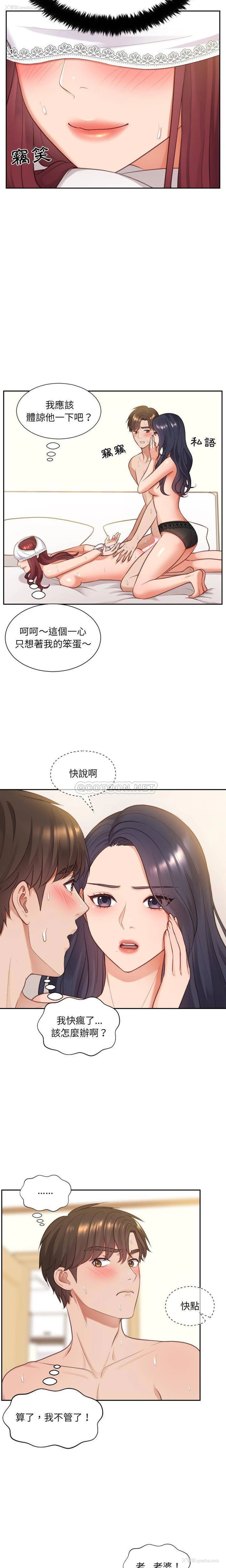 5P - 奇奇怪怪的女友