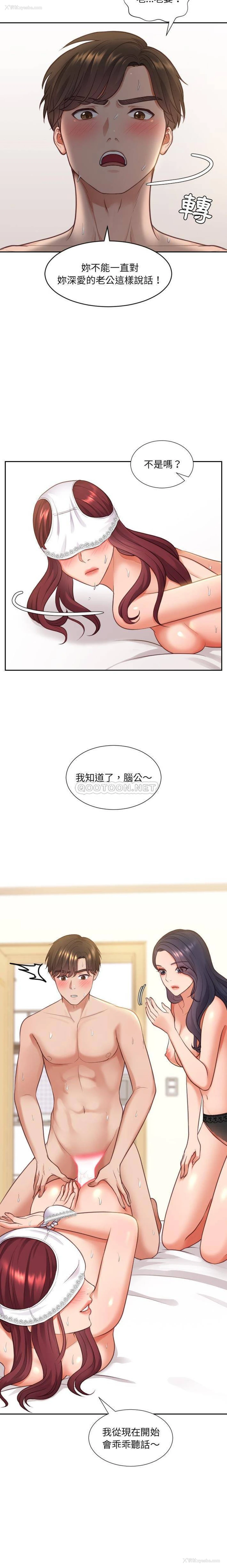 6P - 奇奇怪怪的女友