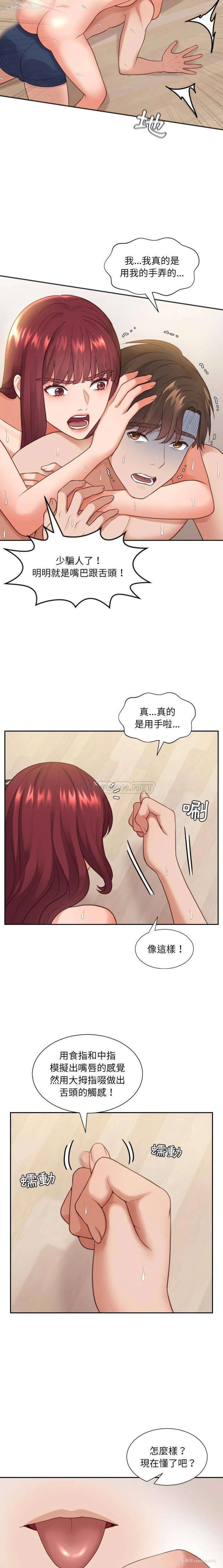 10P - 奇奇怪怪的女友