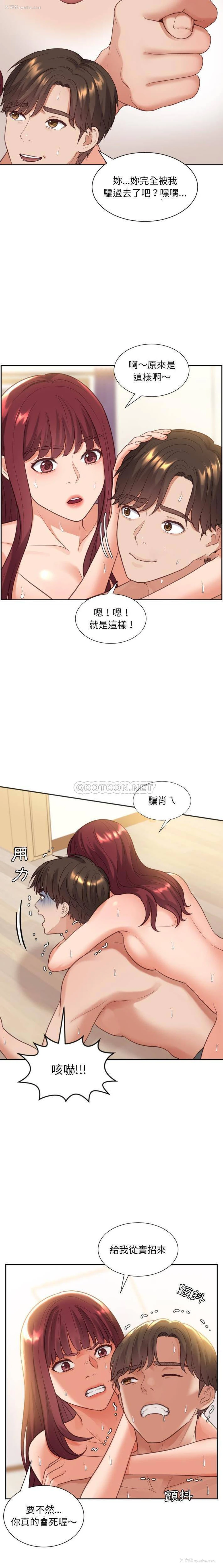 11P - 奇奇怪怪的女友