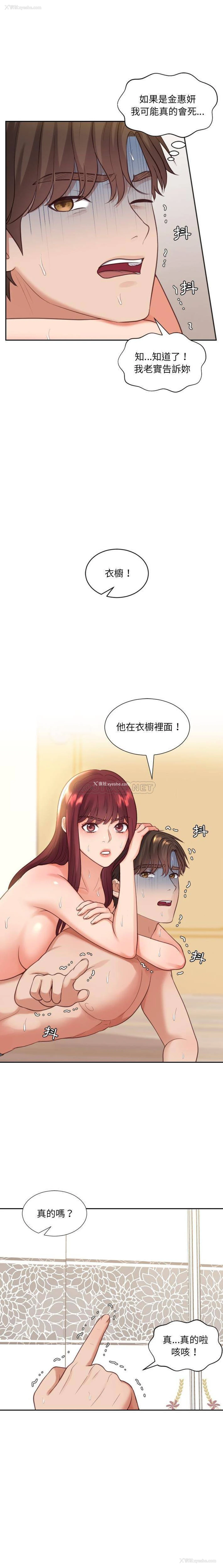 12P - 奇奇怪怪的女友