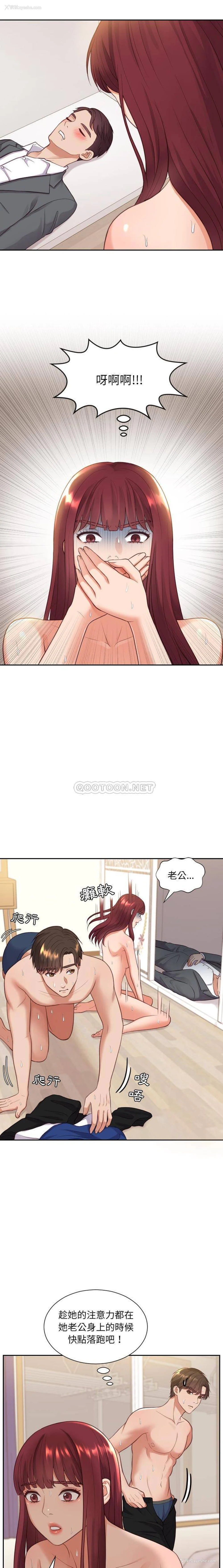 14P - 奇奇怪怪的女友