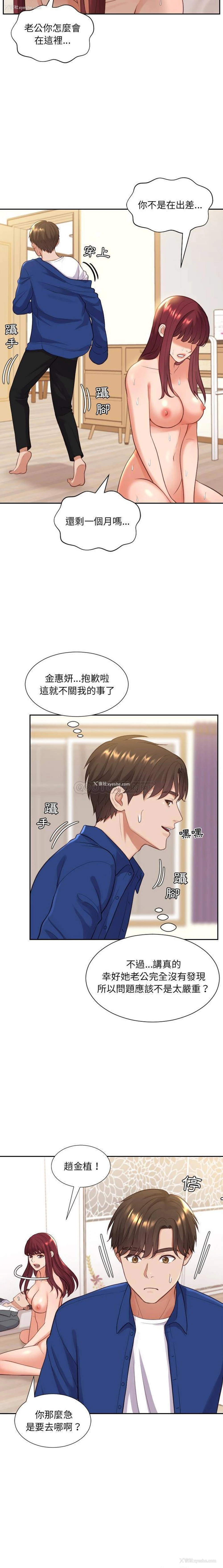 15P - 奇奇怪怪的女友