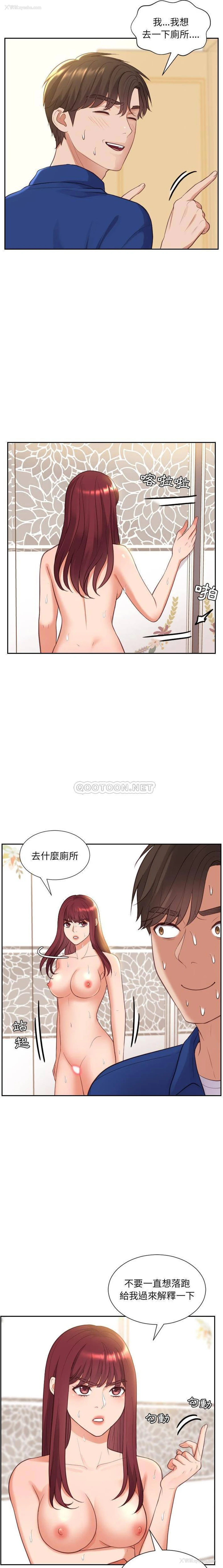 16P - 奇奇怪怪的女友