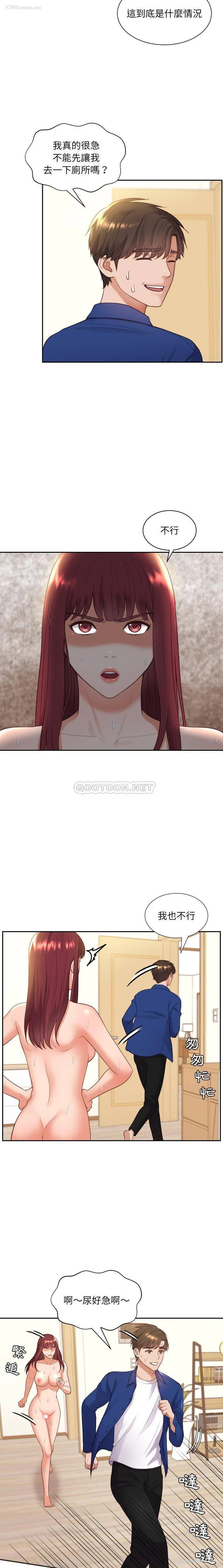 17P - 奇奇怪怪的女友