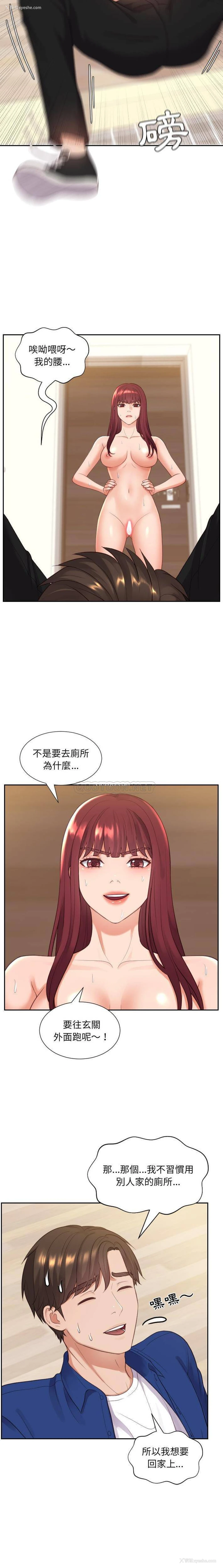 19P - 奇奇怪怪的女友
