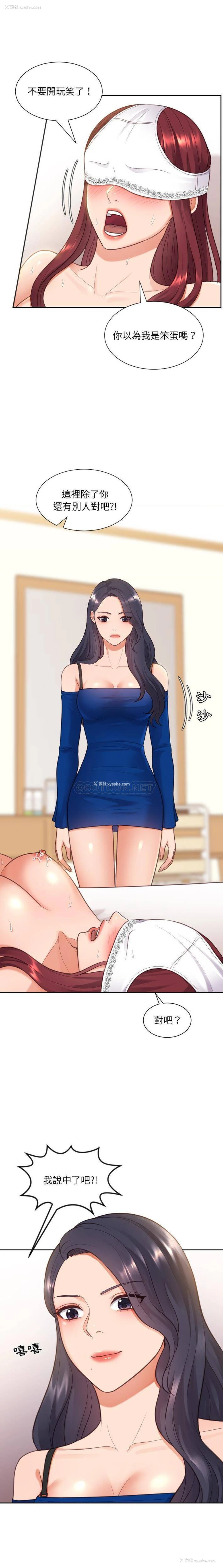 1P - 奇奇怪怪的女友