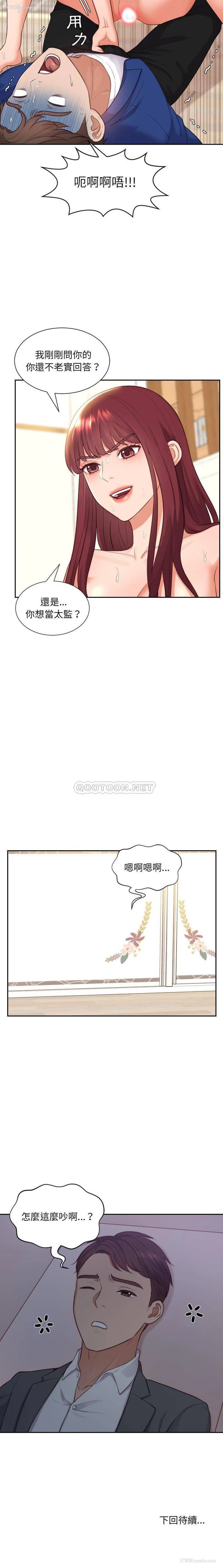 21P - 奇奇怪怪的女友