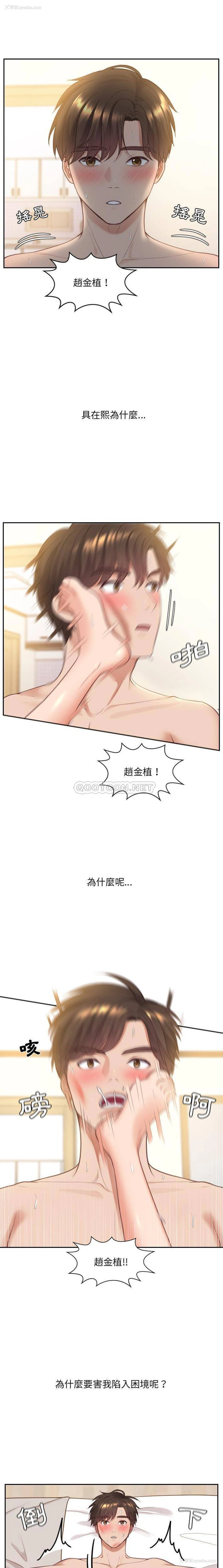 3P - 奇奇怪怪的女友