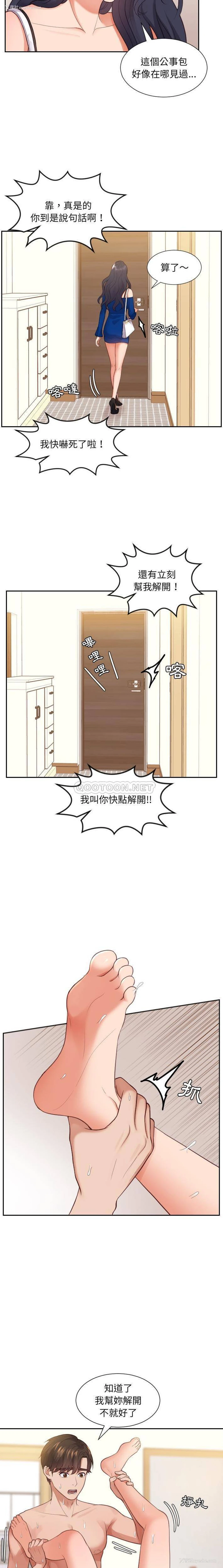 6P - 奇奇怪怪的女友