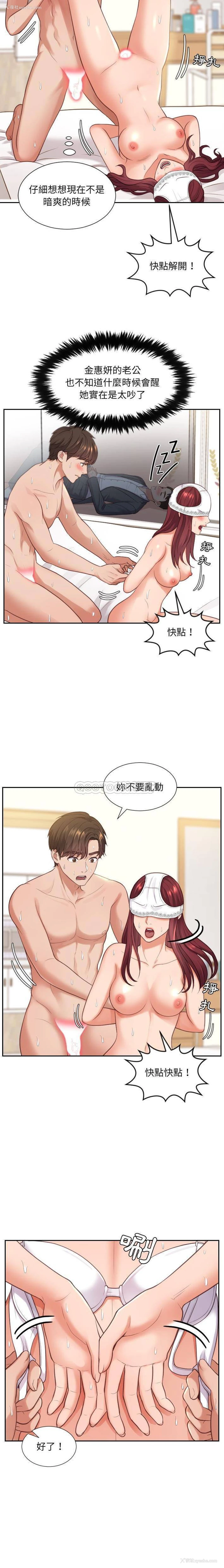 7P - 奇奇怪怪的女友
