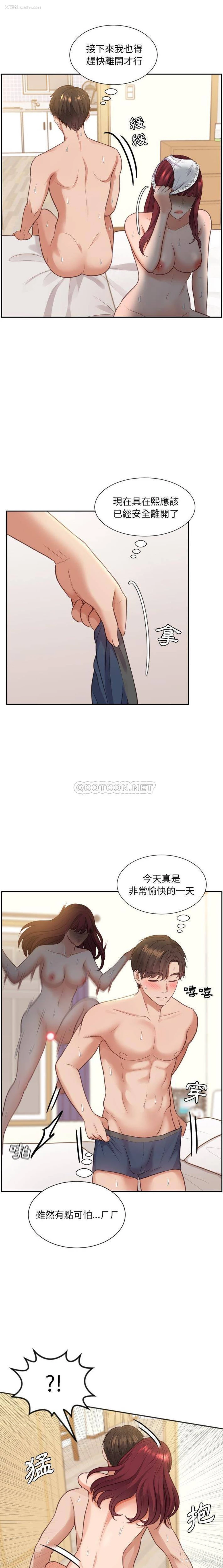 8P - 奇奇怪怪的女友