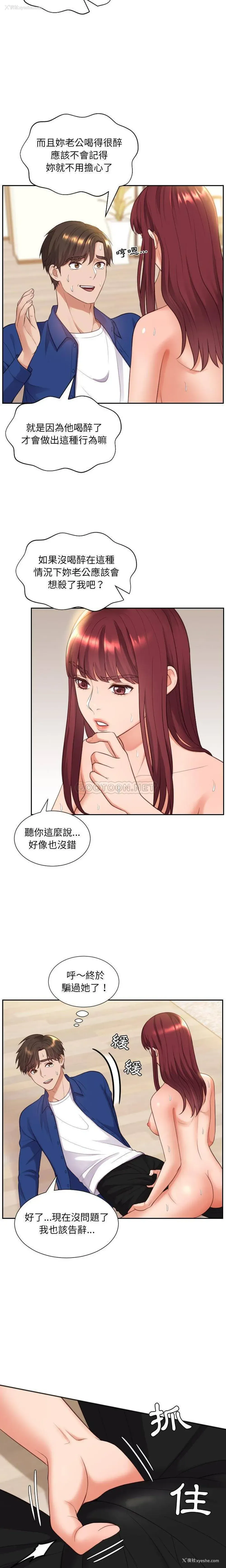 10P - 奇奇怪怪的女友