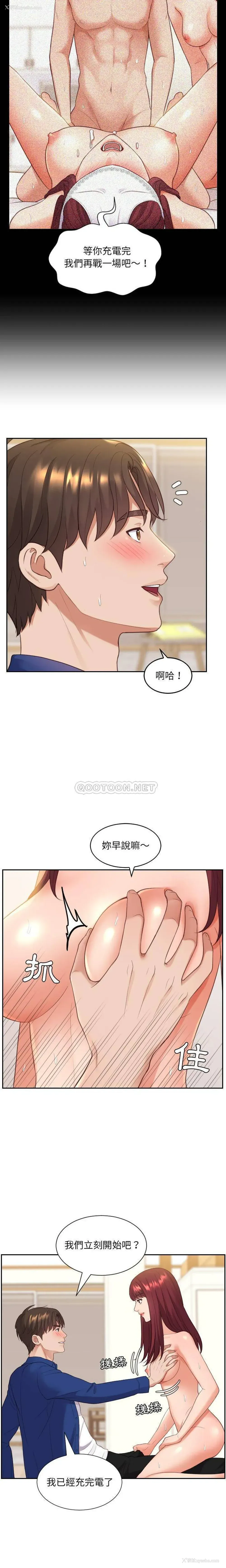 12P - 奇奇怪怪的女友