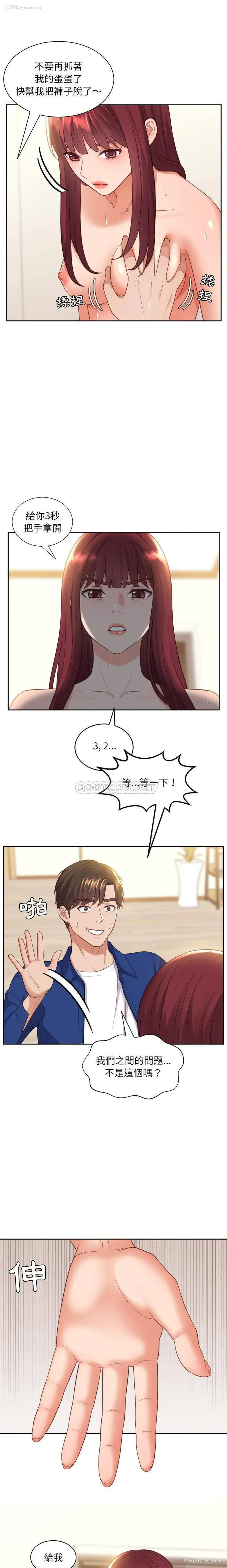 13P - 奇奇怪怪的女友