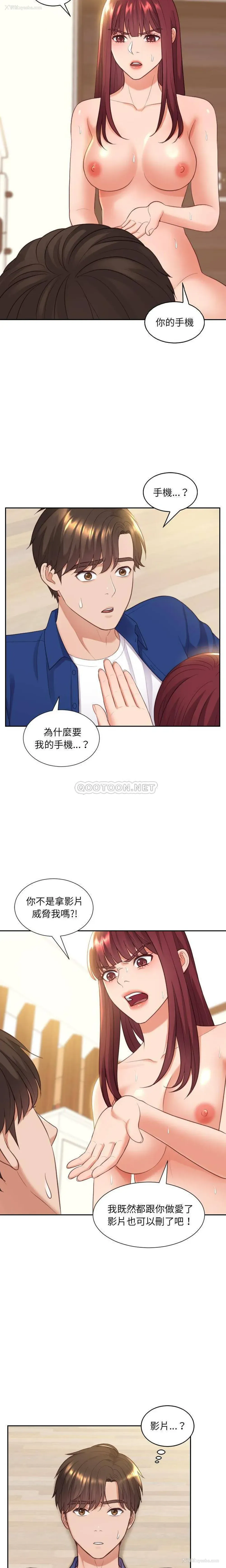 14P - 奇奇怪怪的女友