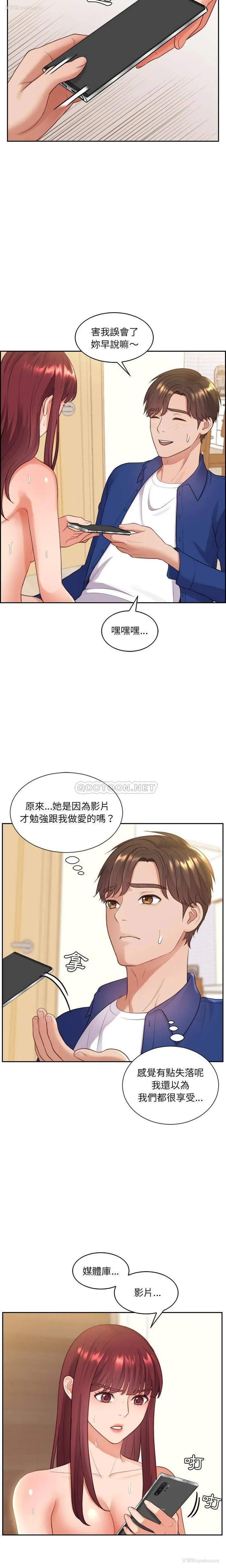 16P - 奇奇怪怪的女友