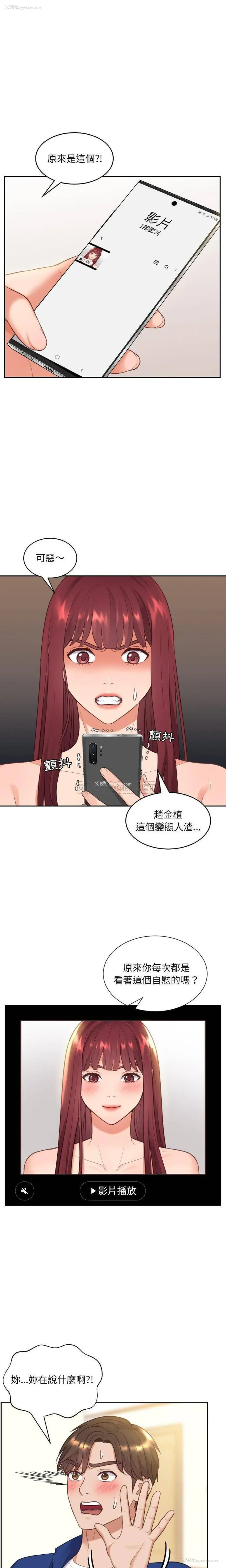 17P - 奇奇怪怪的女友