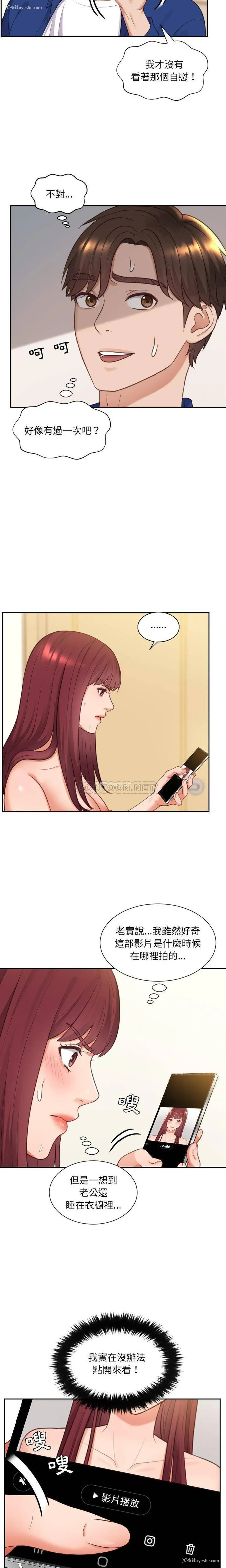 18P - 奇奇怪怪的女友
