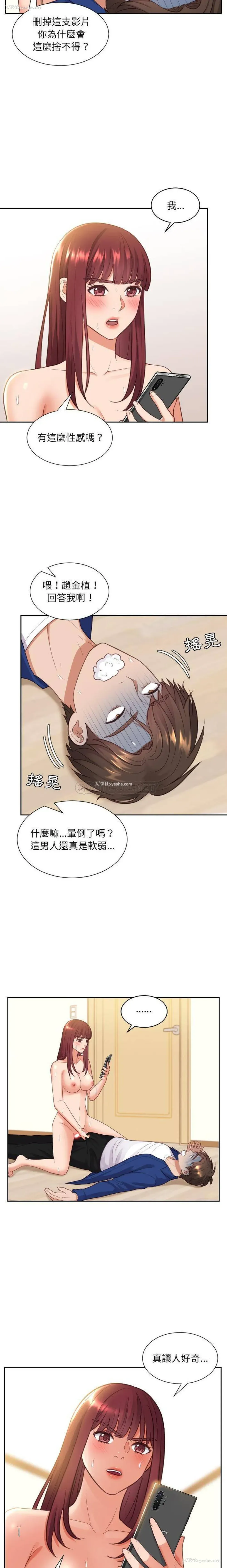 20P - 奇奇怪怪的女友