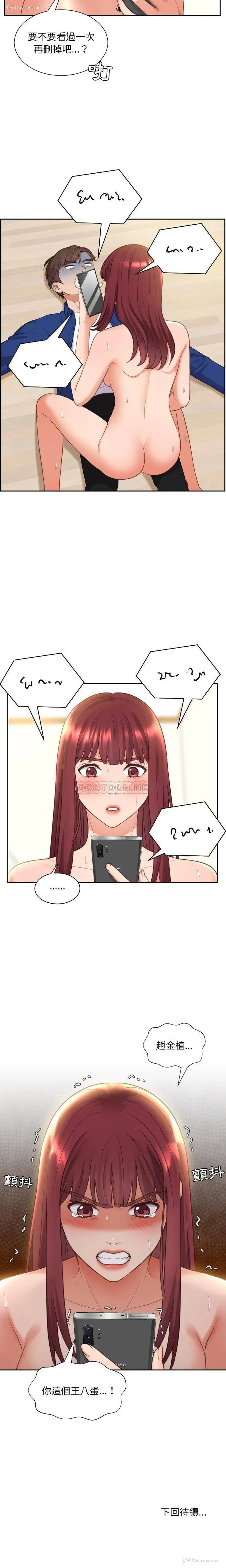21P - 奇奇怪怪的女友